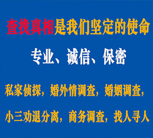 关于汝阳睿探调查事务所